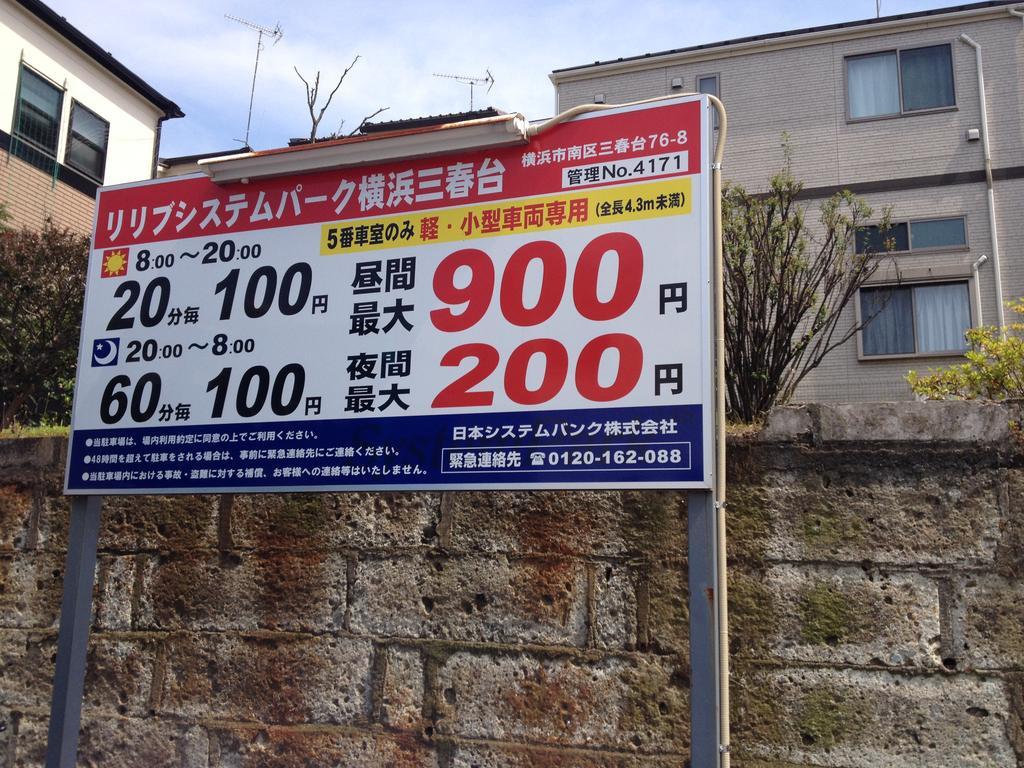 Share House On The Hill Hotel Yokohama  Exterior photo